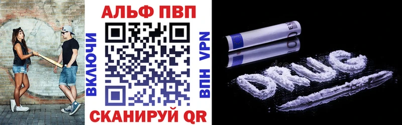 Alpha-PVP VHQ  цены   kraken вход  Володарск 