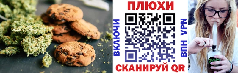 Печенье с ТГК конопля Володарск