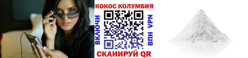 закладка  Володарск  COCAIN Columbia 