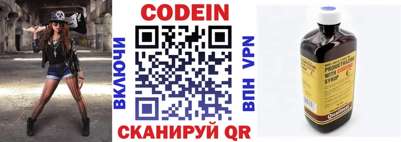 Codein Purple Drank  Володарск 