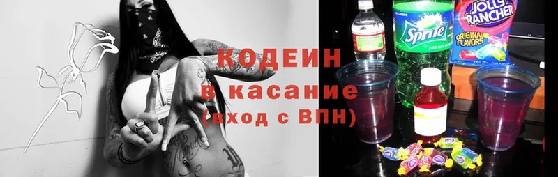 что такое наркотик  Володарск  Кодеиновый сироп Lean Purple Drank 