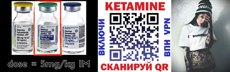 КЕТАМИН ketamine  Володарск 