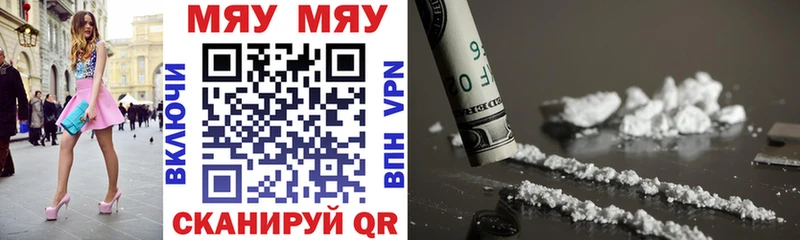 Меф мяу мяу  Володарск 