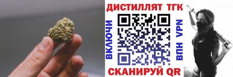 нарко площадка официальный сайт  Володарск  кракен ONION  Дистиллят ТГК THC oil  купить  сайты 